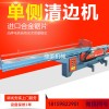 單邊溜邊鋸木工機械多片鋸