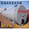 黑龙江省沥青加温罐  燃油式沥青加温罐  改性沥青设备