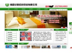 江西省旧货大市场中心发布高价收购酒店宾馆、空调、厨具家具