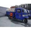 三輪掛桶垃圾車報價表 垃圾清運車 山東祥農