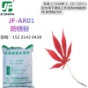 鋼鐵防銹粉 金屬表面環保防銹劑 長期脫水防銹油