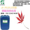 不銹鋼酸洗鈍化膏 不銹鋼焊縫氧化皮清洗劑不銹鋼污垢銹斑清洗劑