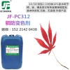 銅防變色氧化劑 黃銅紫銅電鍍銅防銹保護劑 環保銅防變色劑