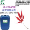 環保型無磷陶化劑 硅烷陶化劑 金屬表面無鉻鈍化皮膜劑