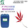 環保型銅光亮劑 黃銅紫銅紅銅氧化皮清洗劑銅酸洗拋光劑