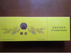 北京苹果园高价收购南京九五、收中华名烟