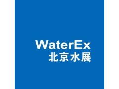 2018年北京污水設備展