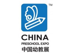 2018上海幼教用品展