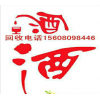 成都單瓶茅臺(tái)酒回收 回收整箱茅臺(tái)酒