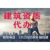 鸿洋诚达专业带办顺义怀柔平谷密云门头沟资质