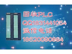 回收PLC模块高价回收西门子PLC模块回收PLC模块