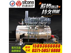 低氮环保蒸汽锅炉30mg|四通锅炉