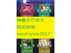 白虎房卡你要的白菜價來了！