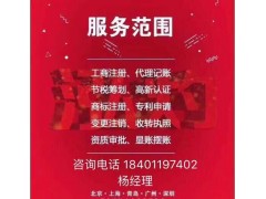 北京公司被吊销了怎么办理