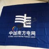 數碼噴印昆明彩旗定做會議旗團旗一面也能做當天出貨