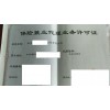 收购一家保险兼业代理的费用