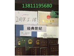注冊北京售電公司需要什么條件？