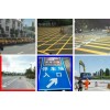 东莞本地划线公司专业提供东莞道路划线工业园区划线专业快速