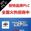 张掖市经销商招商耐特模块式PLC，全兼西门子S7-200