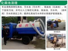蘇州工業園區抽糞24小時服務