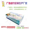 欽州靈山食,局利用廣告紙巾作宣傳