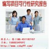 上海市黃浦區代寫社會穩定風險評估報告