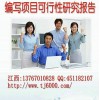 江西省編制開發建設項目水土保持方案