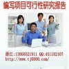 浙江省編制開發建設項目水土保持方案