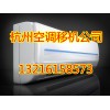 杭州三墩空调拆装公司电话专业空调师傅安装检测加氟