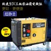 铃鹿5KW风冷静音柴油发电机带全自动装置