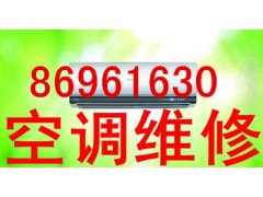 杭州小和山空调维修公司电话空调不制冷缺氟漏水