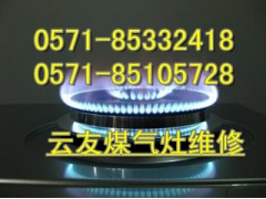 杭州北山空调维修公司电话空调不制冷缺氟漏水
