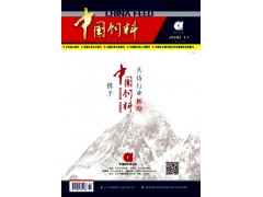 《饲料》杂志社征稿启事 核心期刊发表 论文质量要求