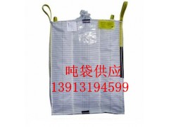 湖州噸袋 湖州食品級噸袋 湖州危包噸袋