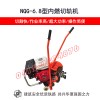 工务设备_【内燃钢轨切割机NQG-6.8】_机器说明书