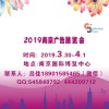 2019南京廣告展會