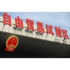 菩提自貿商城全國招商 對接渤海銀行 入金不限額