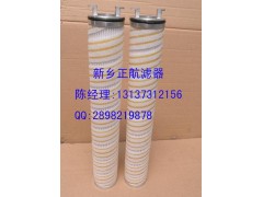 HC2544FMN19H  液壓油PALL濾芯 正航制造
