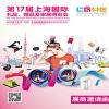 2019上海硅膠制品展/硅膠禮品展