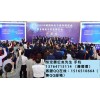 浙江.义乌微商大会2019