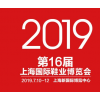 2019上海鞋博會