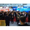 2019年义乌411春季义乌微商大会
