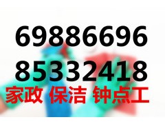 杭州滨江东和云第保洁公司电话-天花板发霉除菌知识