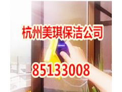 杭州滨江王道公园保洁公司电话-天花板发霉除菌方法