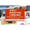 做您公司的网络销售专员