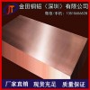 国标T2导电紫铜板 无氧铜C10200 C10100板材棒材