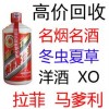 磁县烟酒回收 邯郸磁县高价回收五粮液和五粮液1618