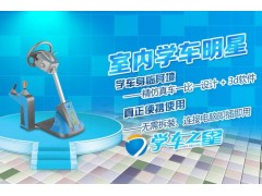 学车之星加盟店让学车者方便图3