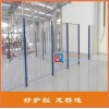 福州倉庫圍網(wǎng) 福州倉庫車間區(qū)域隔離網(wǎng) 龍橋?qū)I(yè)按需定制