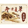 邢臺(tái)回收冬蟲(chóng)夏草@邢臺(tái)回收海參@邢臺(tái)回收禮品